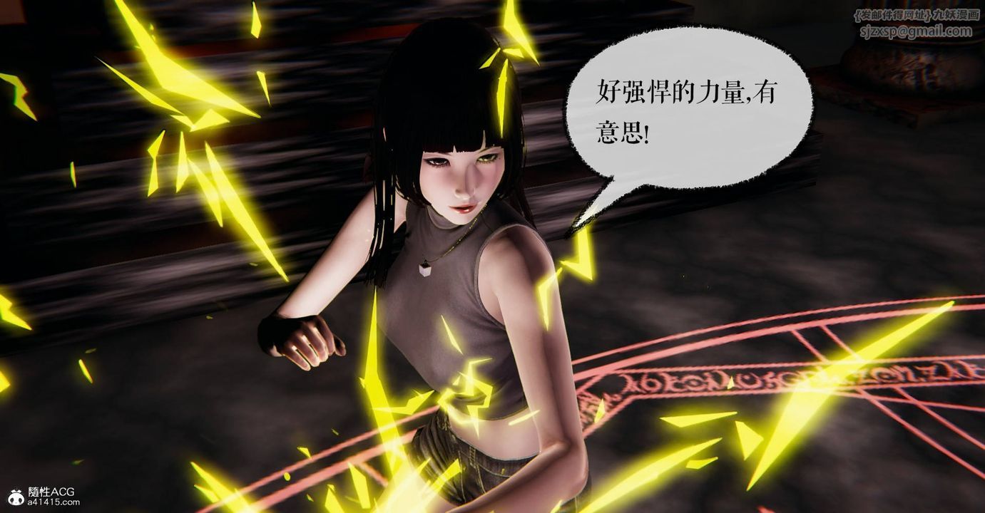 《[3D]撿個女帝當性奴》漫画 第29話