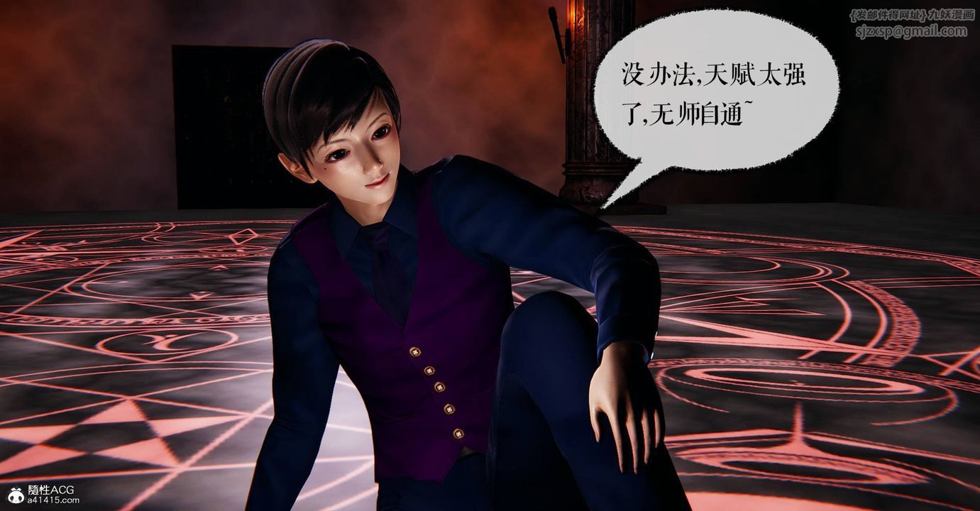 《[3D]撿個女帝當性奴》漫画 第29話