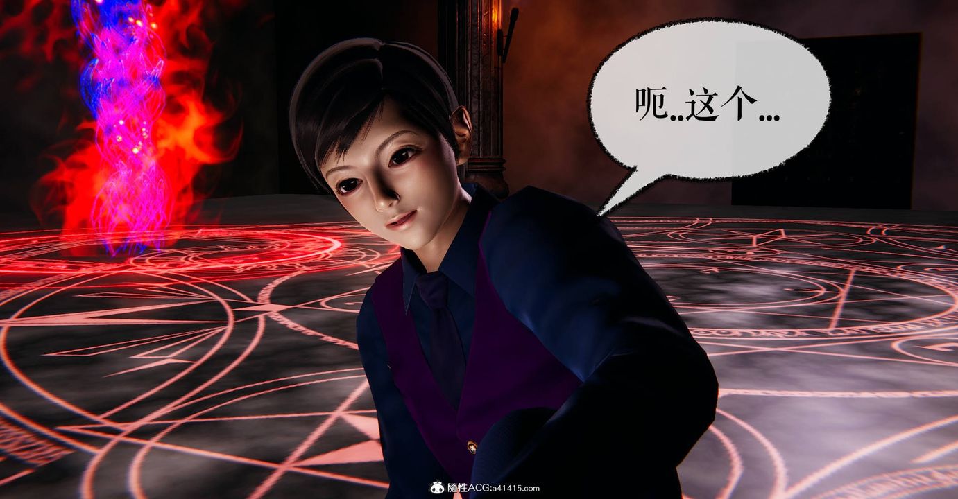 《[3D]撿個女帝當性奴》漫画 第29話