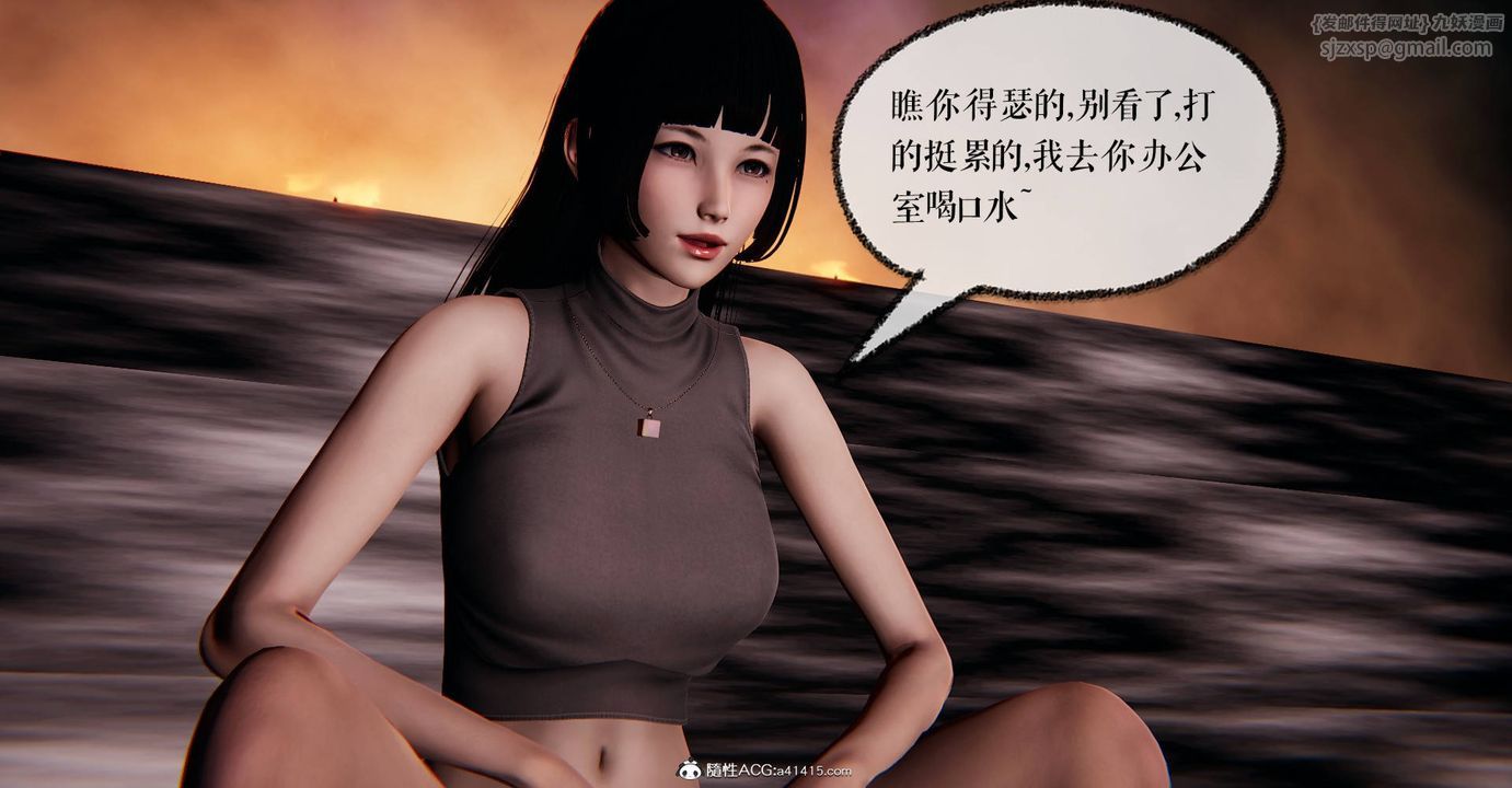 《[3D]撿個女帝當性奴》漫画 第29話