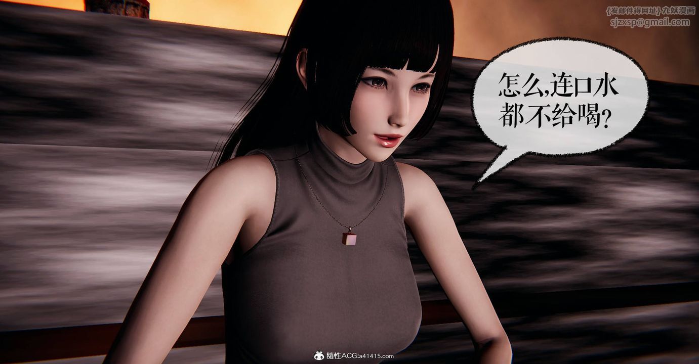 《[3D]撿個女帝當性奴》漫画 第29話