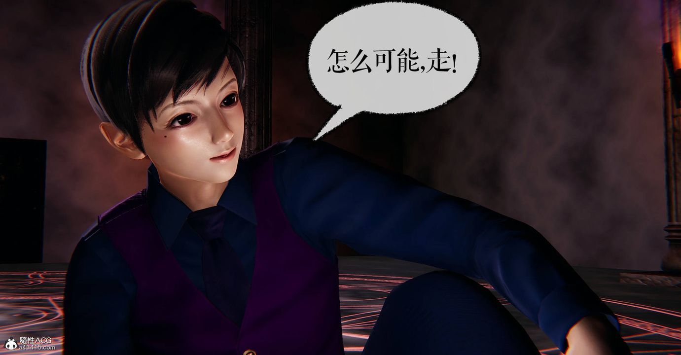《[3D]撿個女帝當性奴》漫画 第29話
