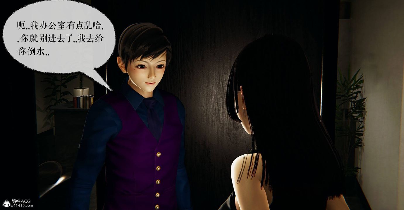 《[3D]撿個女帝當性奴》漫画 第29話