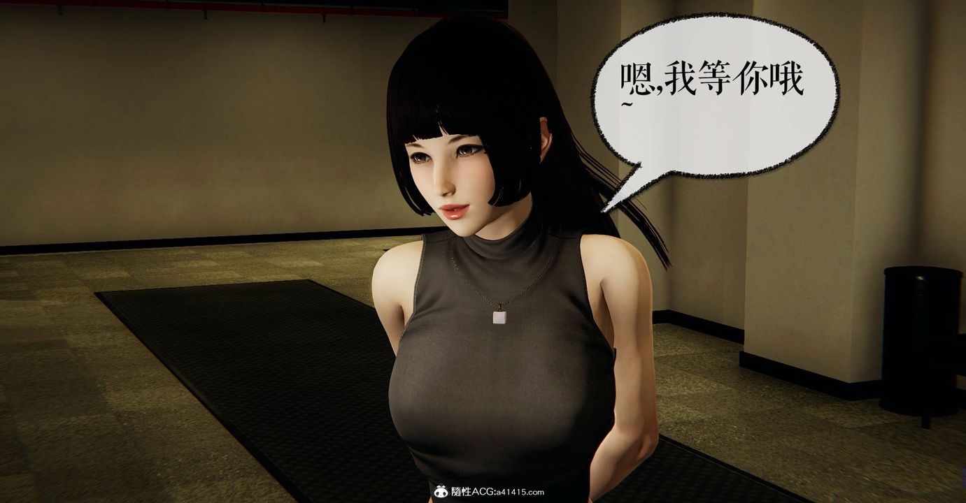 《[3D]撿個女帝當性奴》漫画 第29話