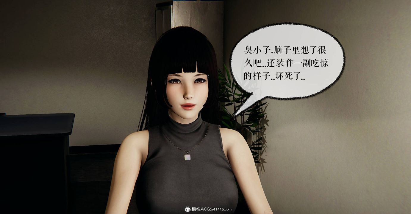《[3D]撿個女帝當性奴》漫画 第29話