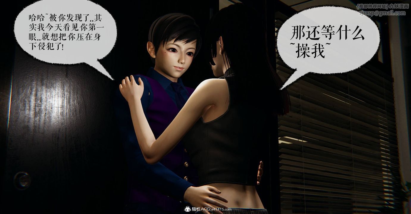 《[3D]撿個女帝當性奴》漫画 第29話