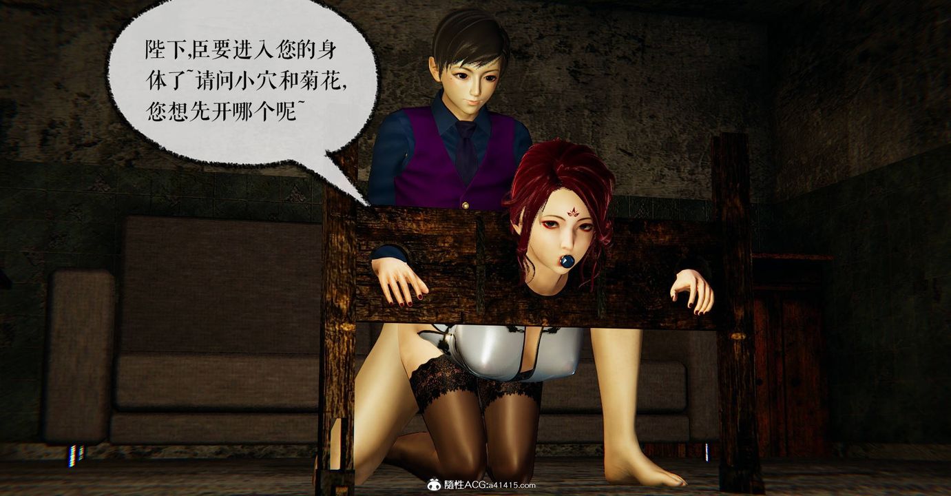 《[3D]撿個女帝當性奴》漫画 第29話