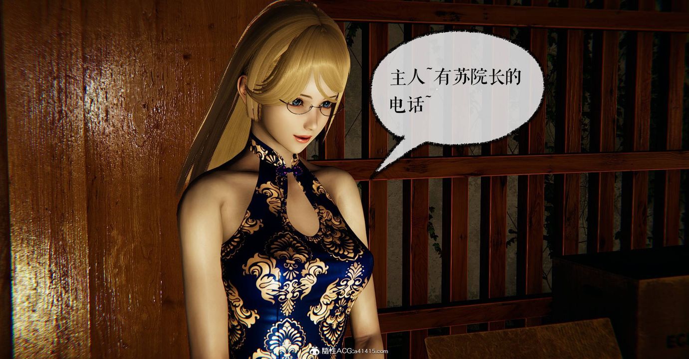 《[3D]撿個女帝當性奴》漫画 第29話