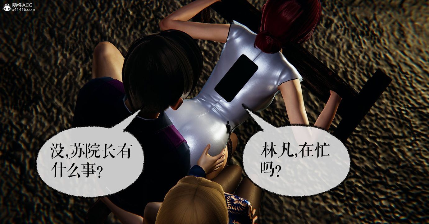 《[3D]撿個女帝當性奴》漫画 第29話