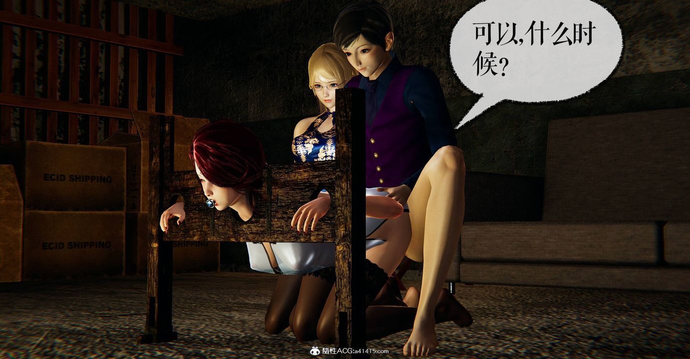 《[3D]撿個女帝當性奴》漫画 第29話