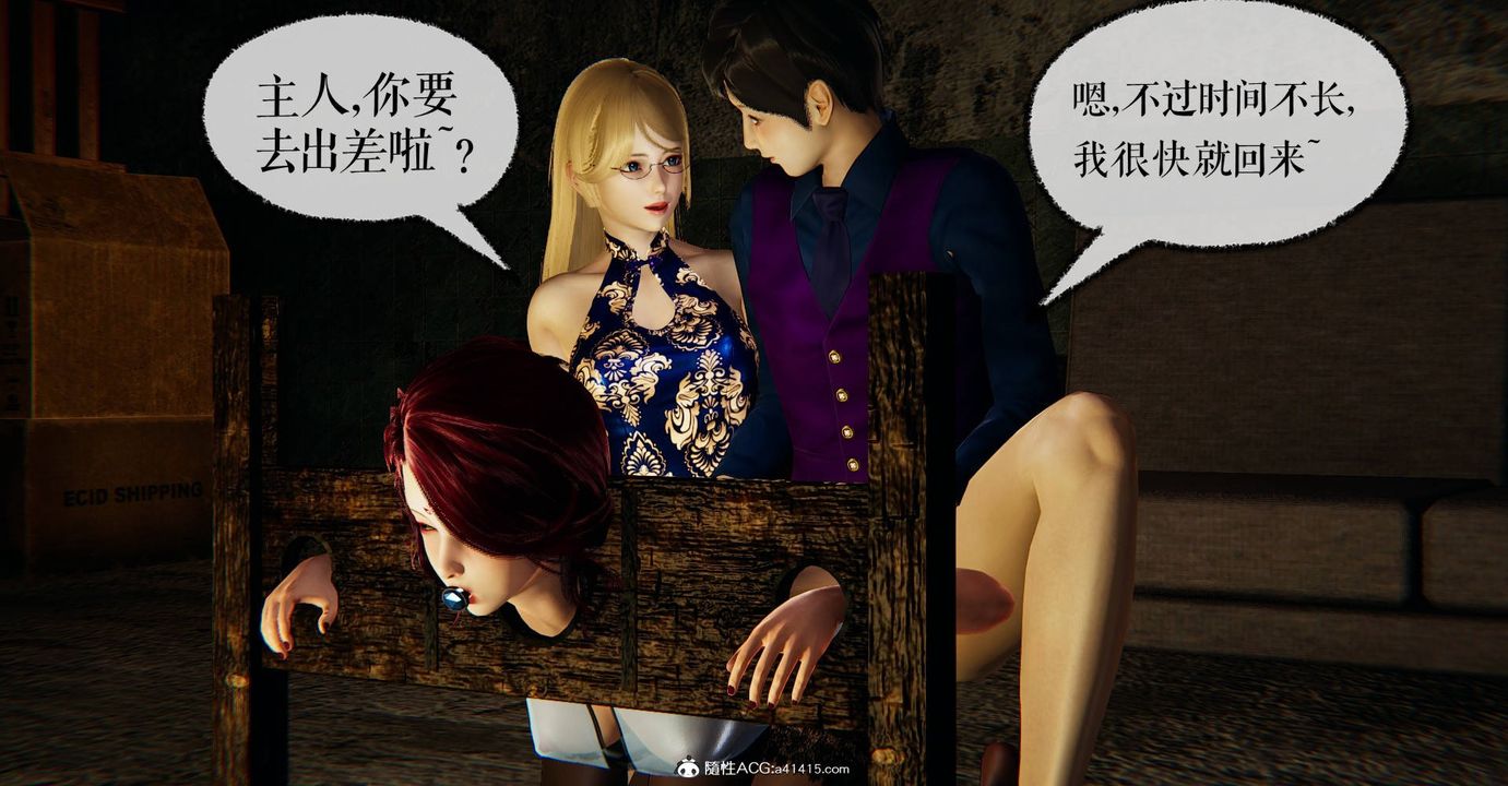 《[3D]撿個女帝當性奴》漫画 第29話