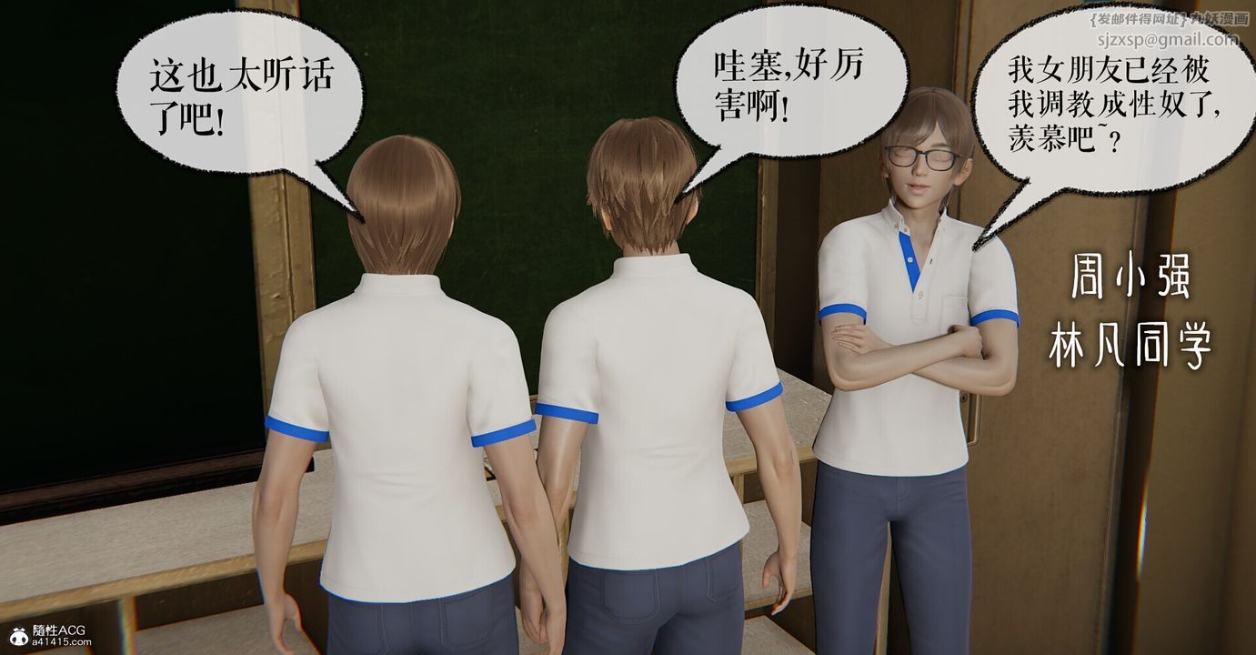 《[3D]撿個女帝當性奴》漫画 第03話