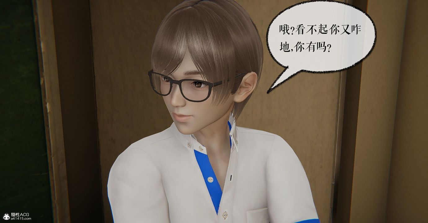 《[3D]撿個女帝當性奴》漫画 第03話