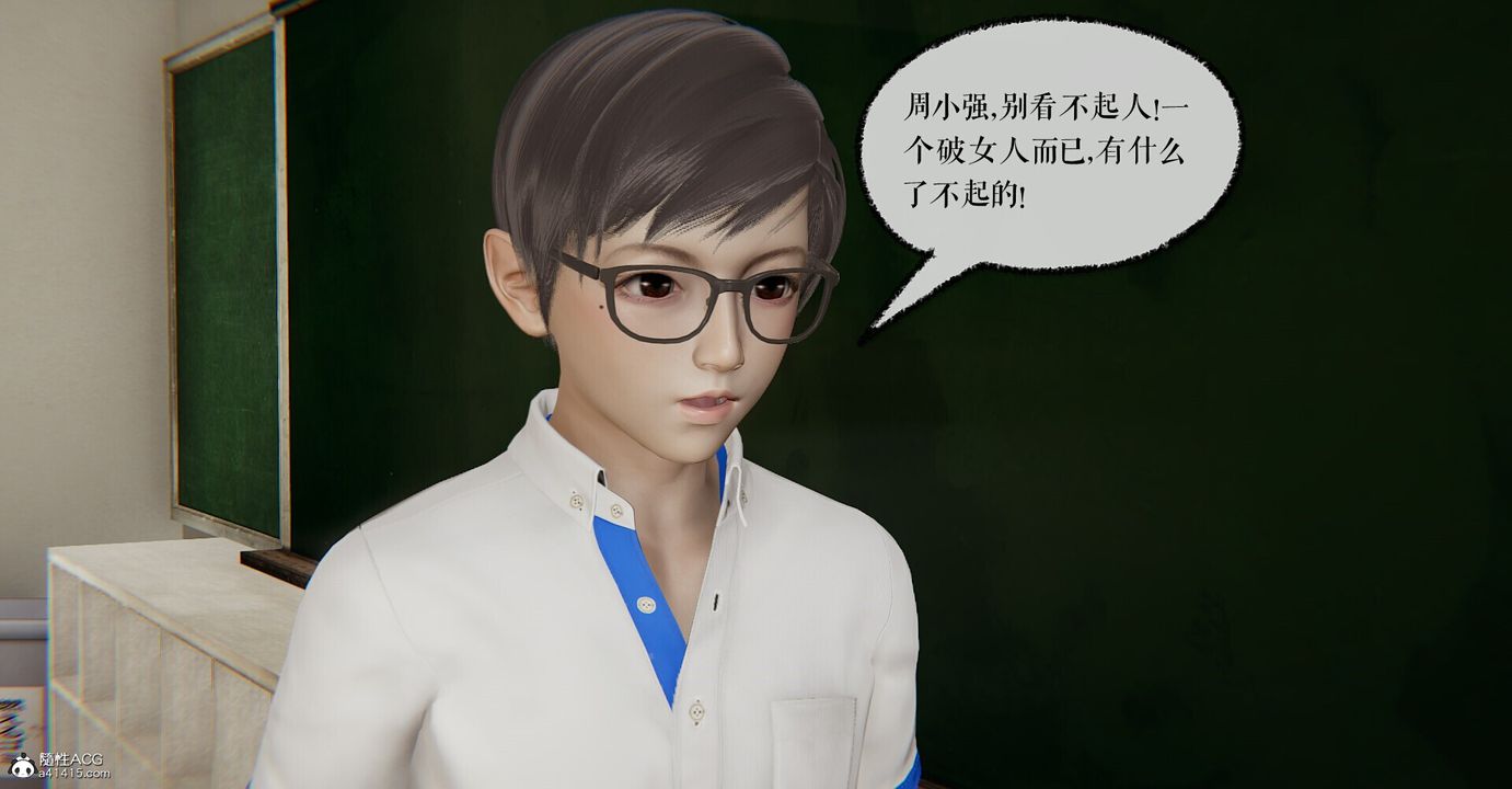 《[3D]撿個女帝當性奴》漫画 第03話