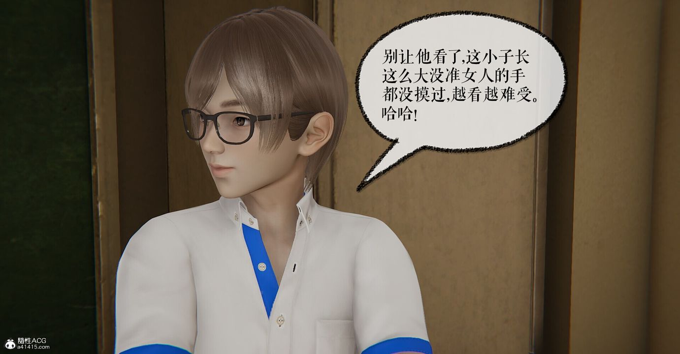 《[3D]撿個女帝當性奴》漫画 第03話