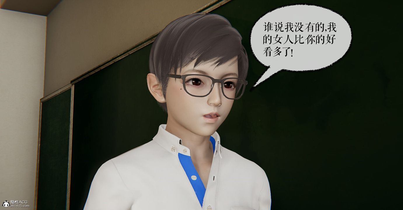 《[3D]撿個女帝當性奴》漫画 第03話