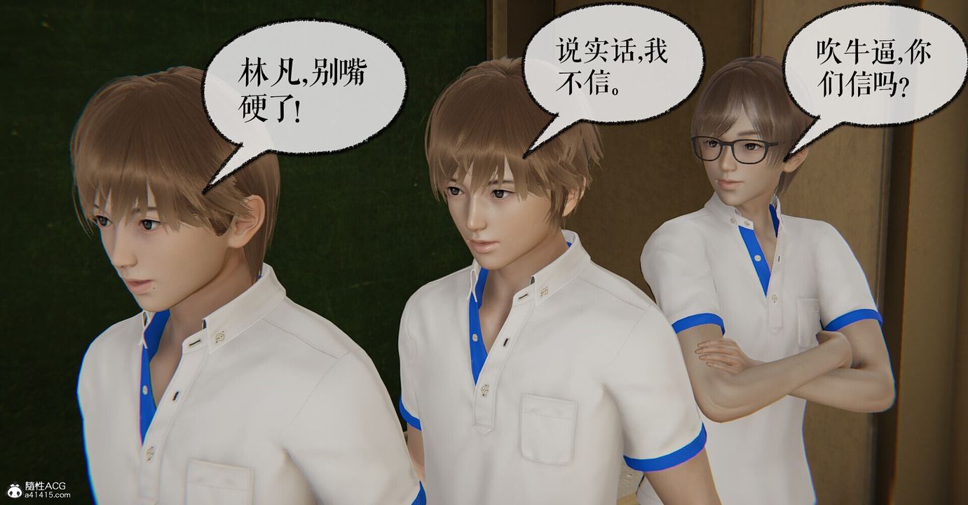 《[3D]撿個女帝當性奴》漫画 第03話