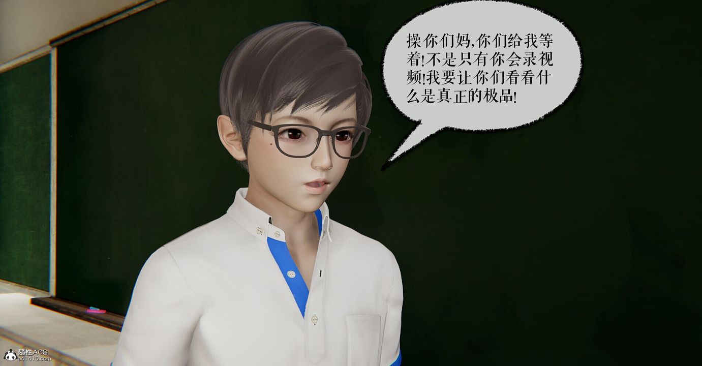 《[3D]撿個女帝當性奴》漫画 第03話