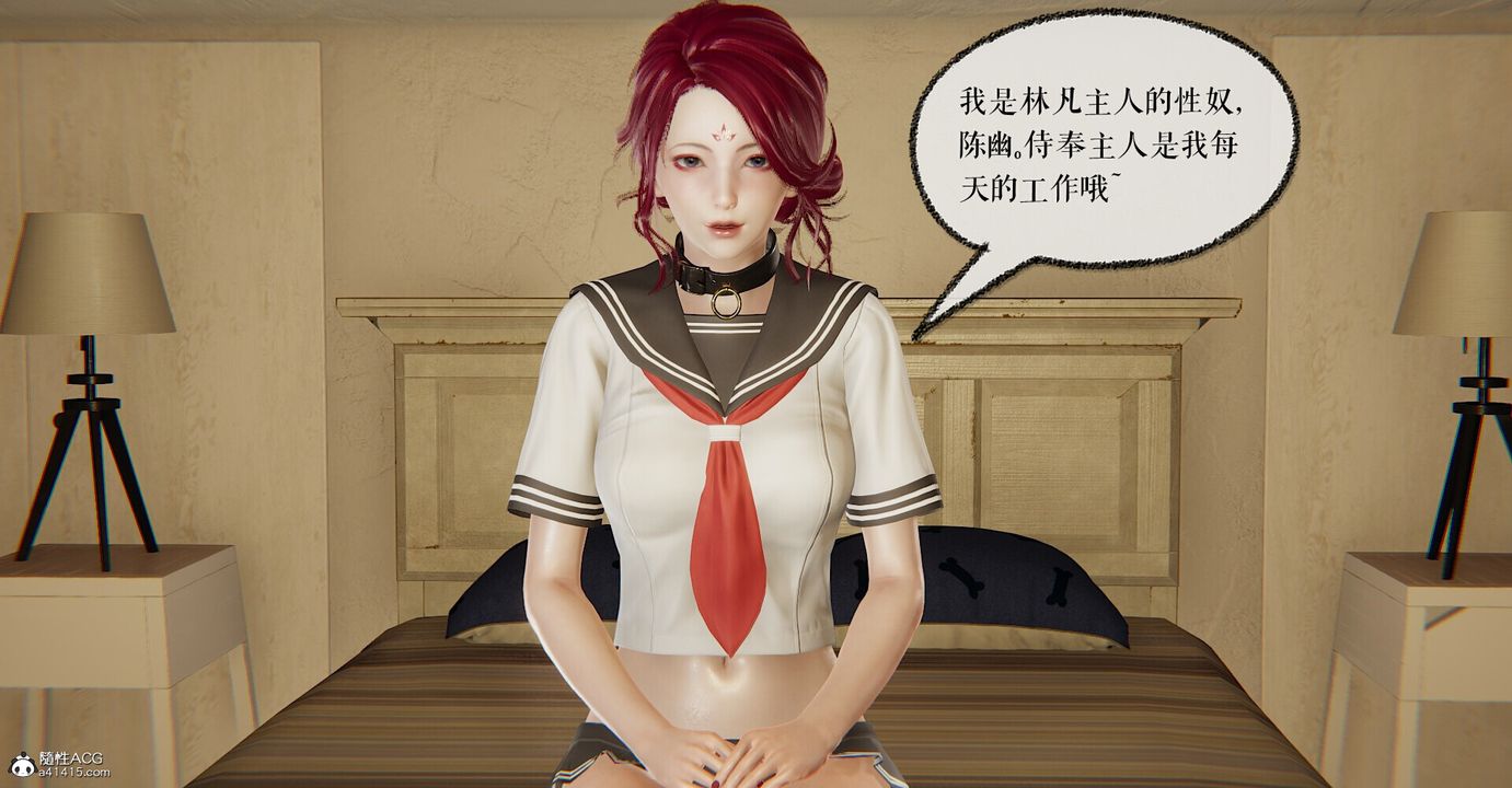 《[3D]撿個女帝當性奴》漫画 第03話