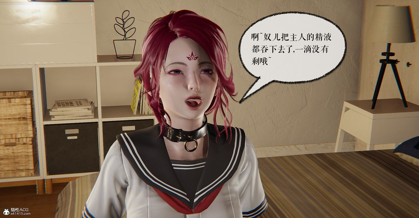 《[3D]撿個女帝當性奴》漫画 第03話
