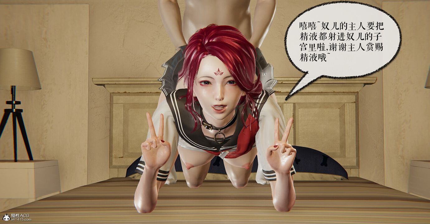 《[3D]撿個女帝當性奴》漫画 第03話