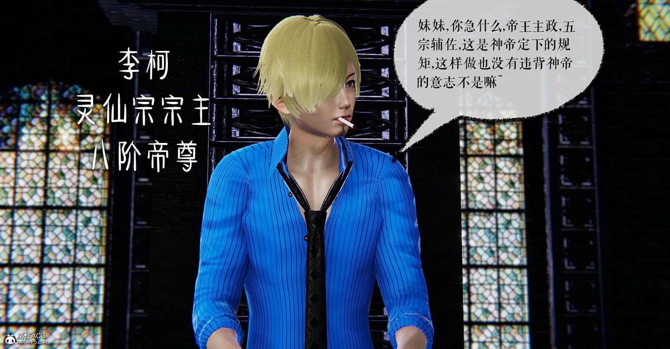 《[3D]撿個女帝當性奴》漫画 第03話