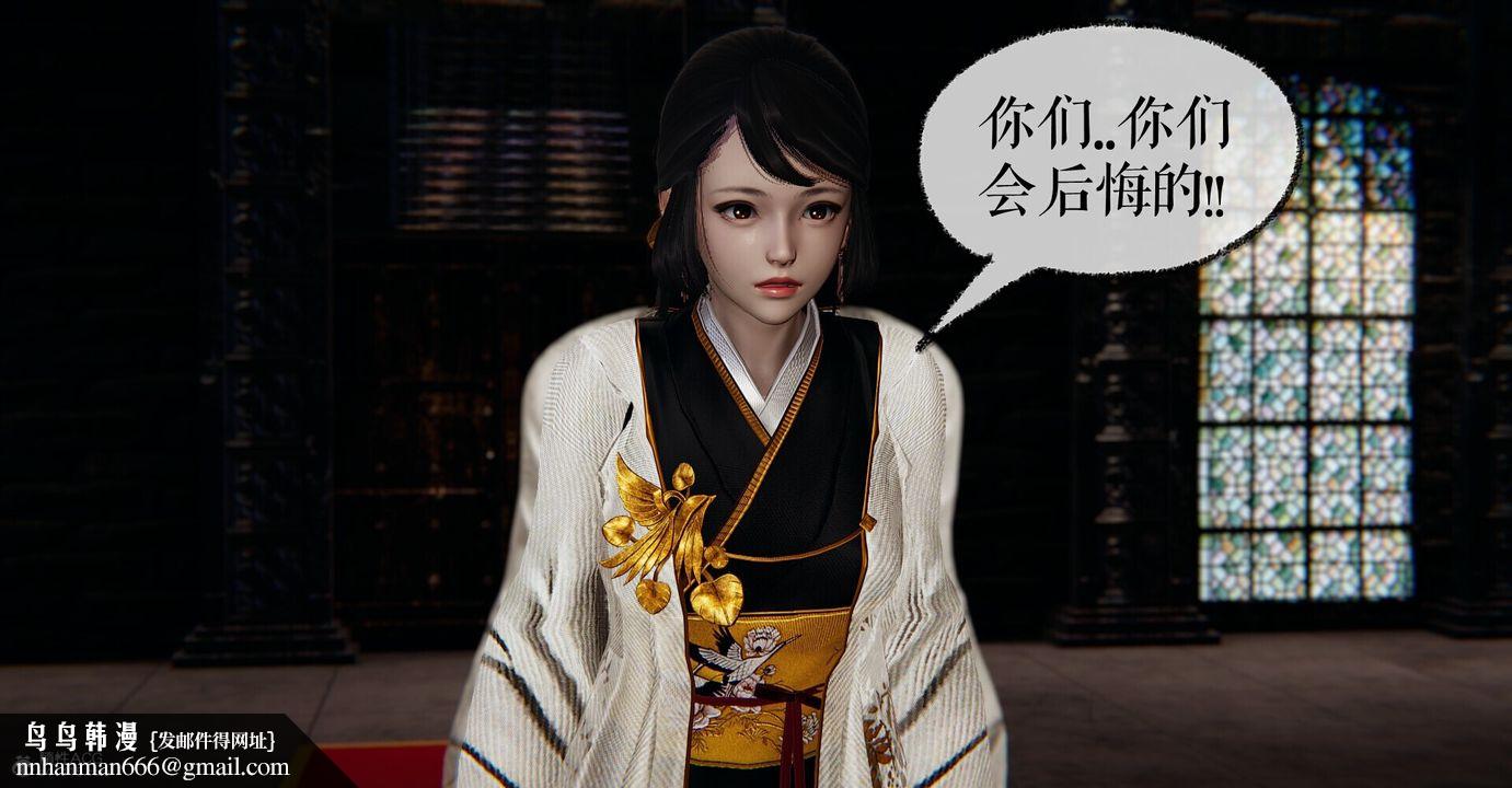 《[3D]撿個女帝當性奴》漫画 第03話