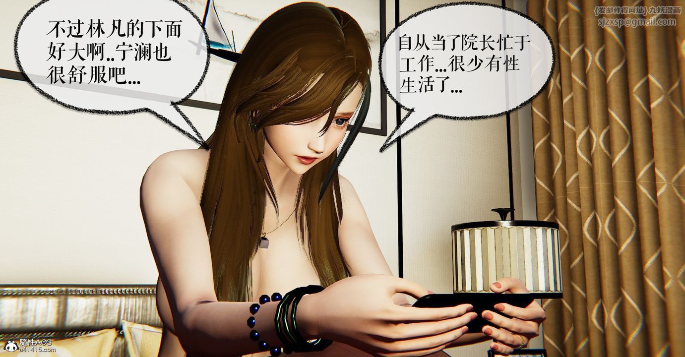 《[3D]撿個女帝當性奴》漫画 第30話