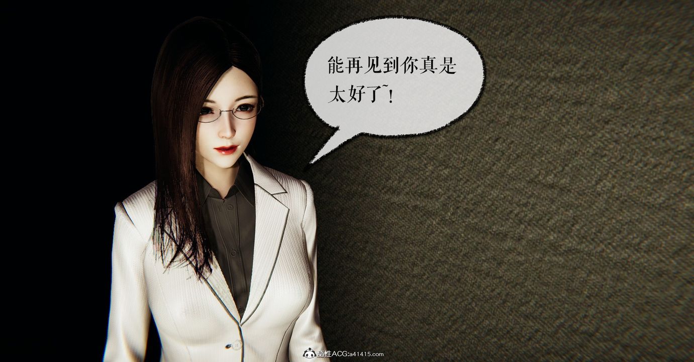 《[3D]撿個女帝當性奴》漫画 第30話