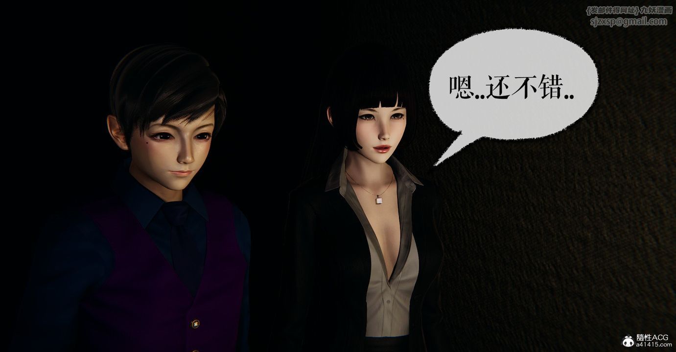 《[3D]撿個女帝當性奴》漫画 第30話