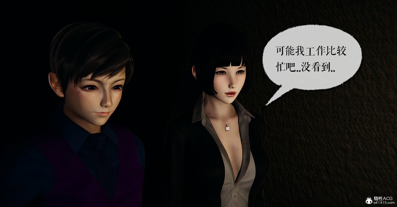 《[3D]撿個女帝當性奴》漫画 第30話