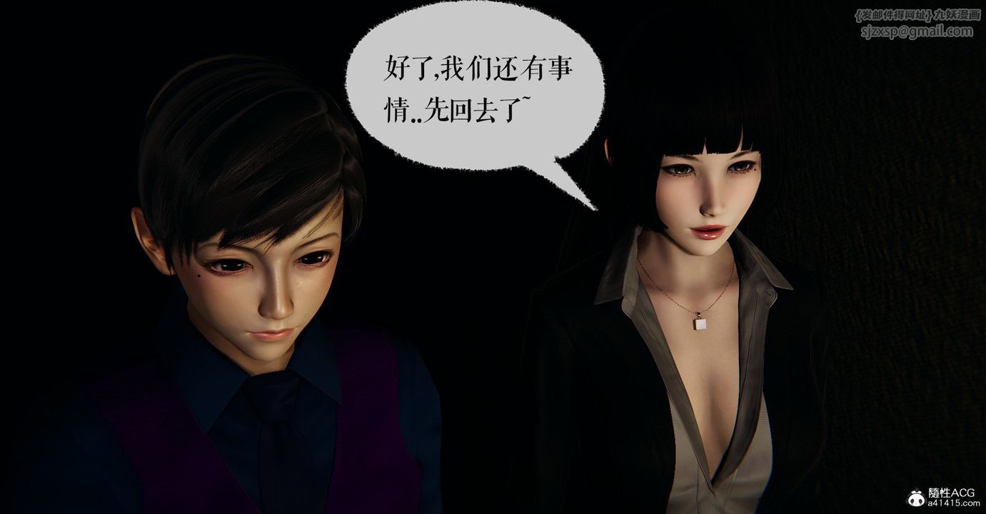 《[3D]撿個女帝當性奴》漫画 第30話