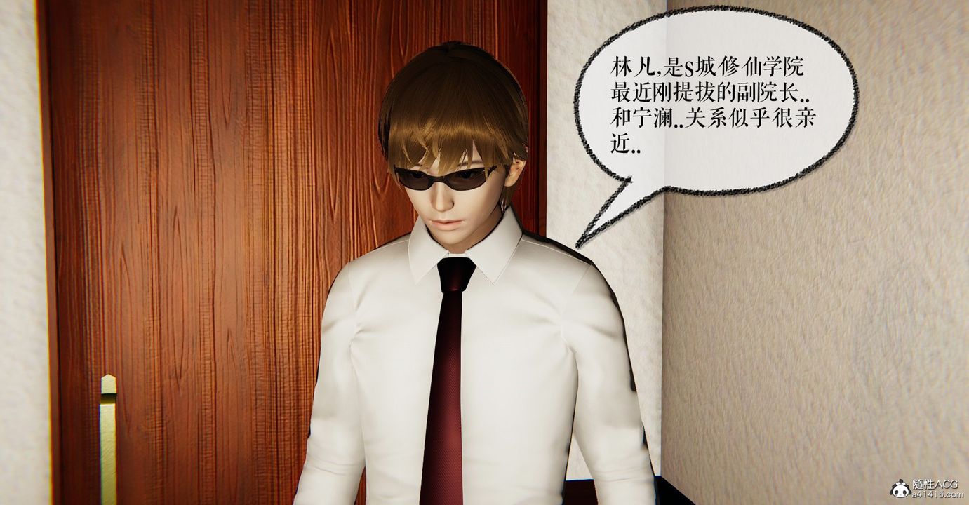 《[3D]撿個女帝當性奴》漫画 第31話
