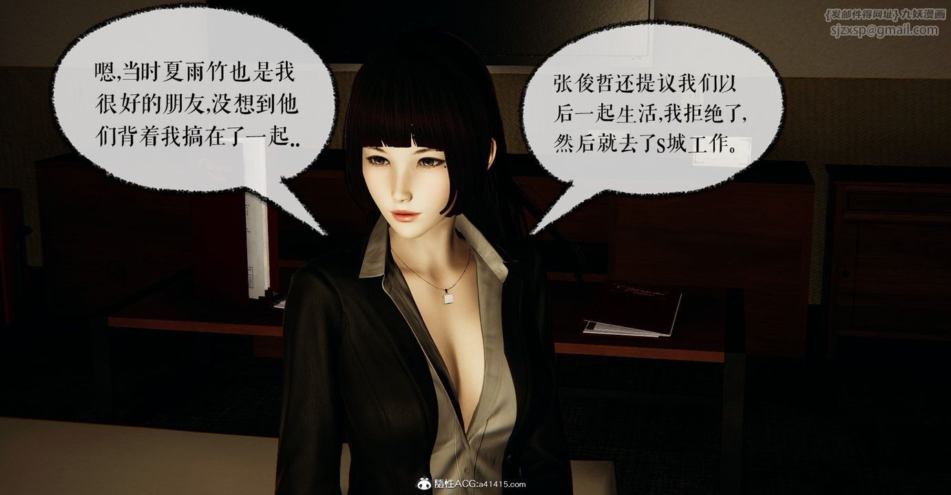 《[3D]撿個女帝當性奴》漫画 第31話