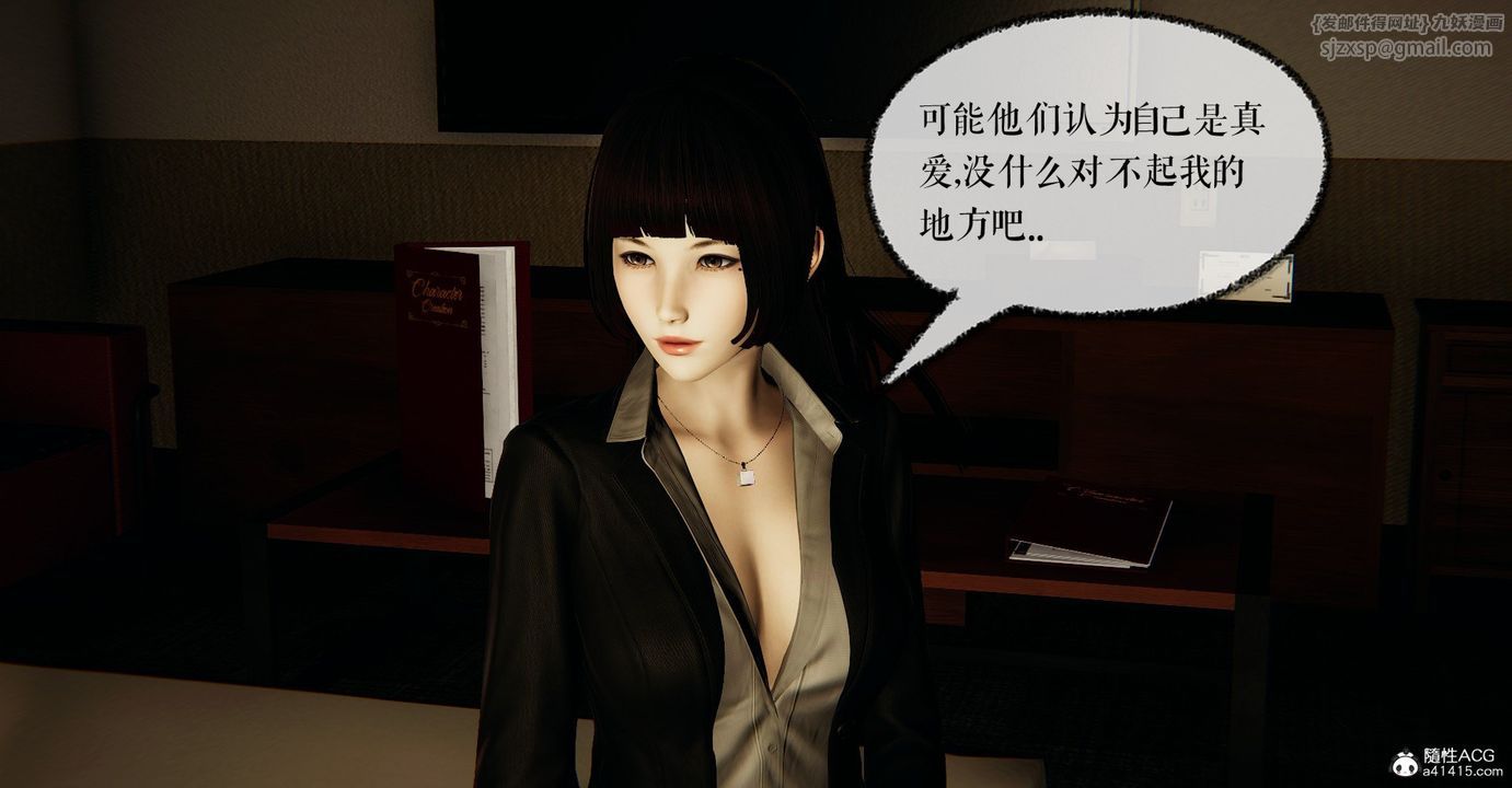 《[3D]撿個女帝當性奴》漫画 第31話