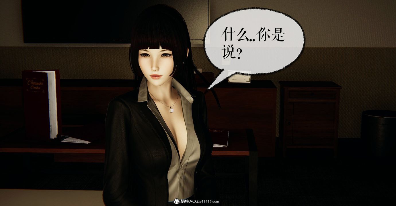 《[3D]撿個女帝當性奴》漫画 第31話