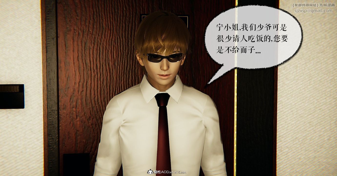 《[3D]撿個女帝當性奴》漫画 第31話