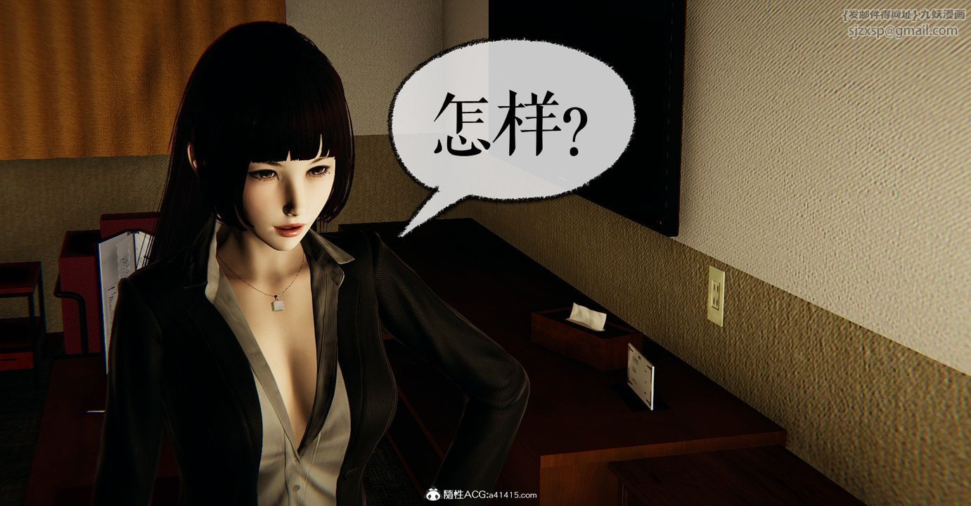 《[3D]撿個女帝當性奴》漫画 第31話