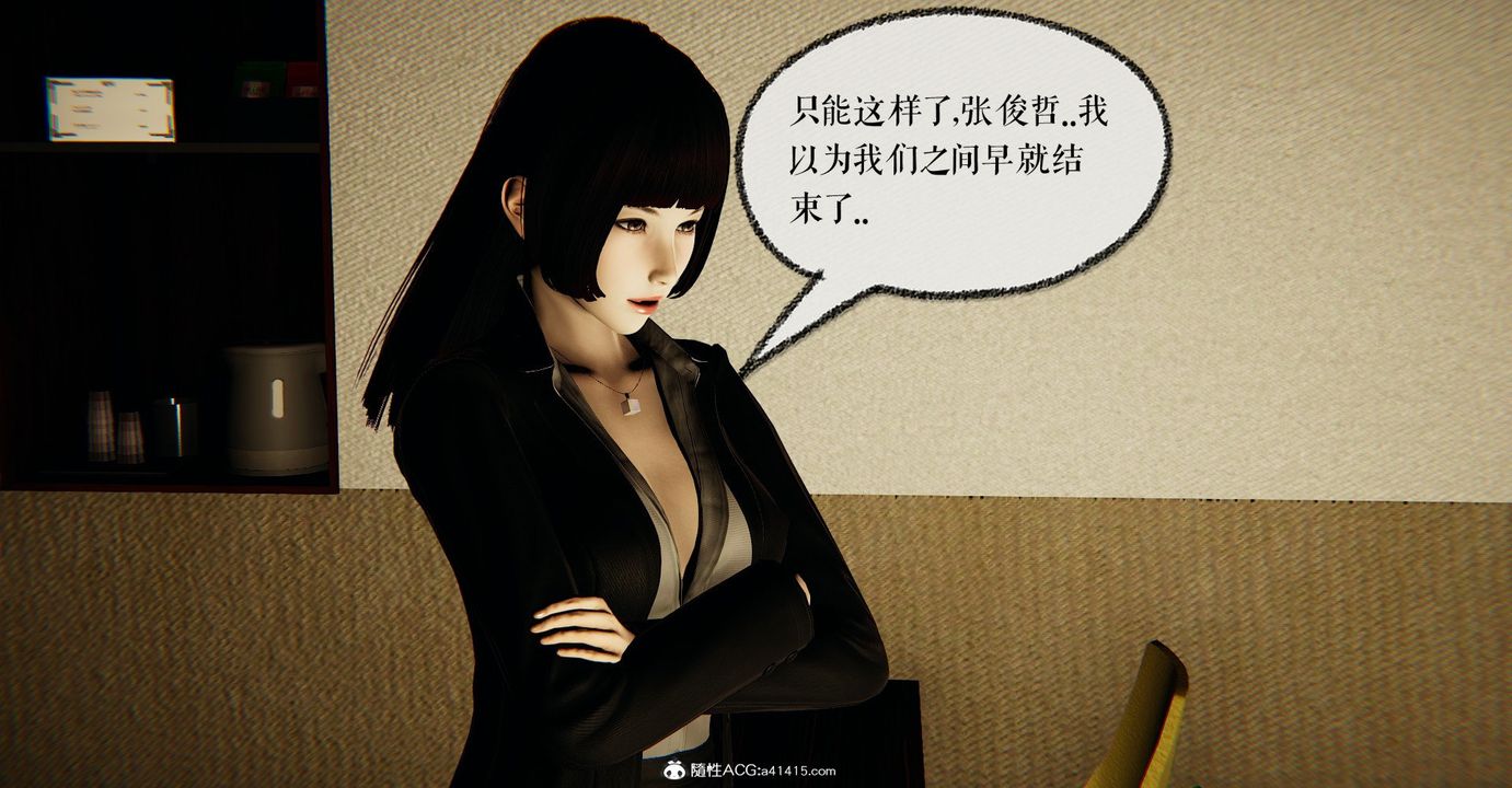 《[3D]撿個女帝當性奴》漫画 第31話