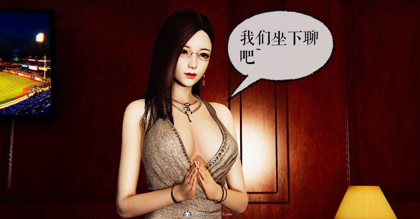 《[3D]撿個女帝當性奴》漫画 第31話