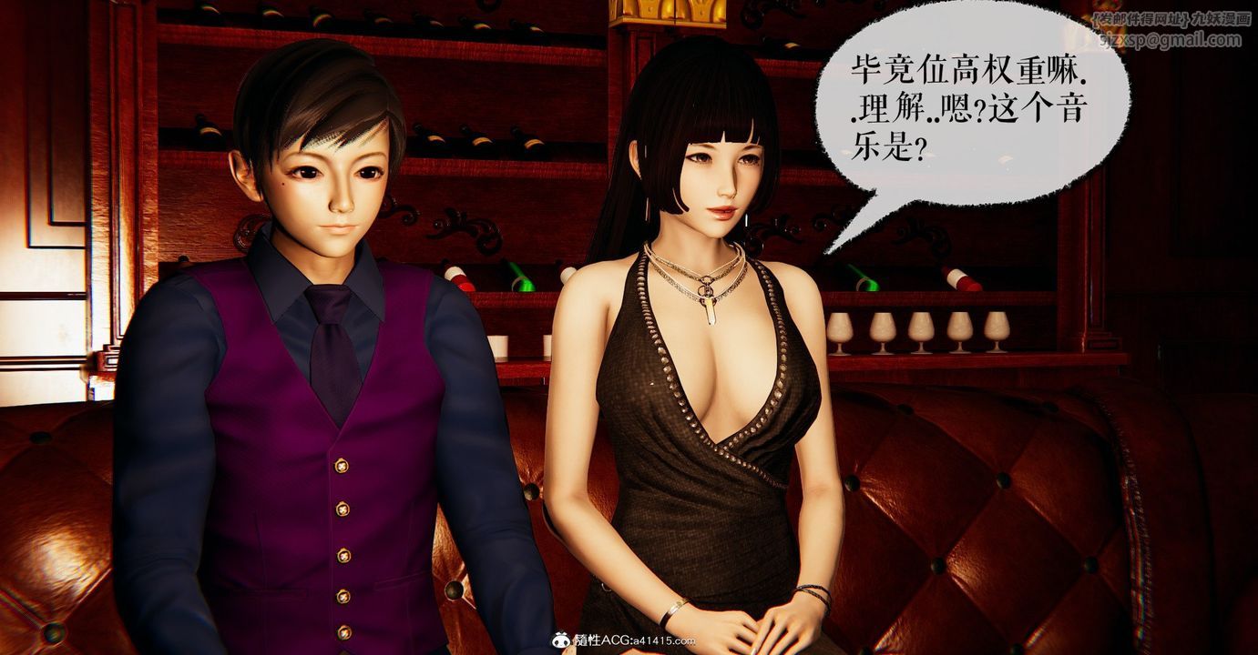 《[3D]撿個女帝當性奴》漫画 第31話
