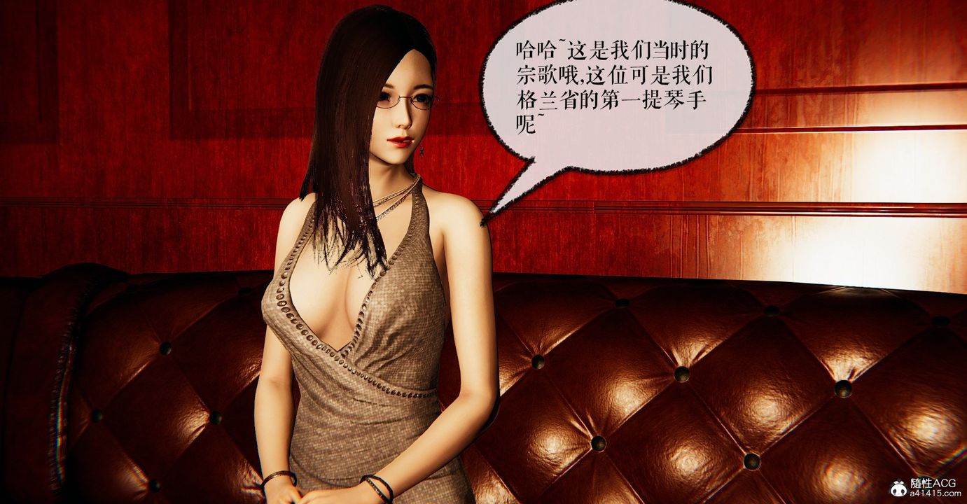 《[3D]撿個女帝當性奴》漫画 第31話