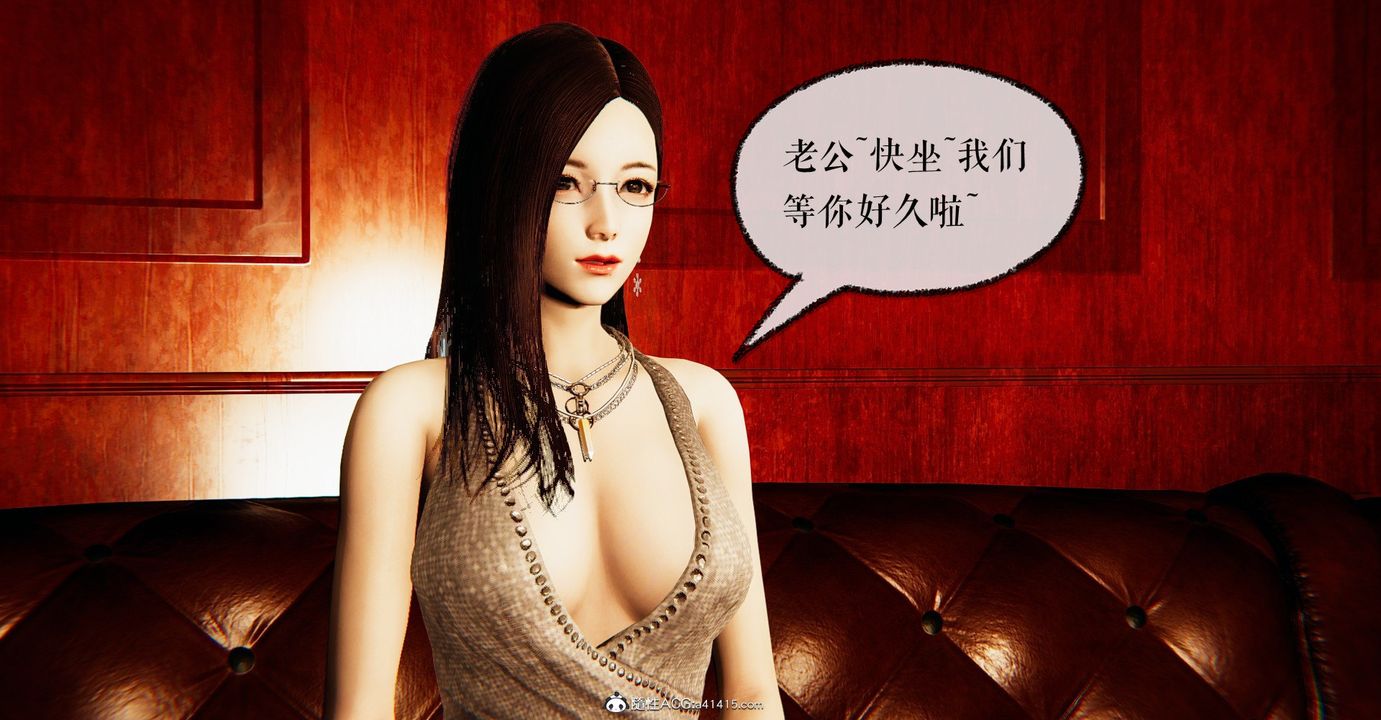 《[3D]撿個女帝當性奴》漫画 第31話