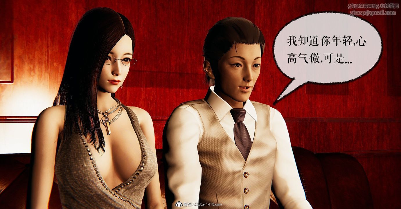 《[3D]撿個女帝當性奴》漫画 第31話
