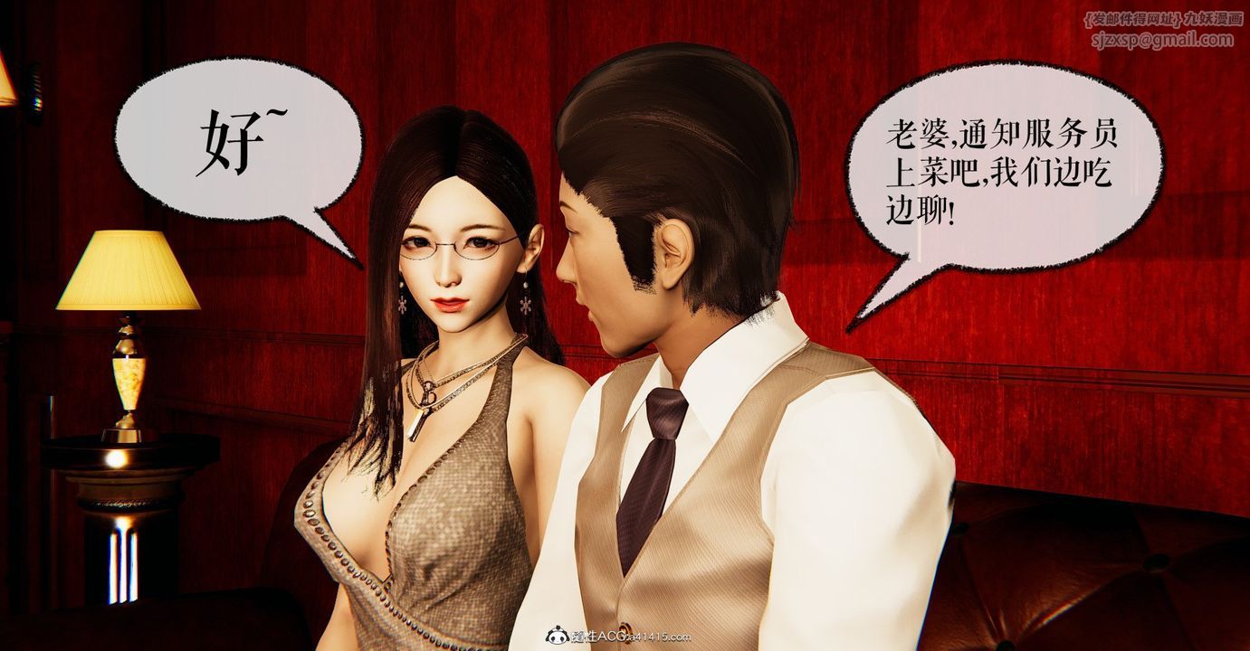 《[3D]撿個女帝當性奴》漫画 第31話