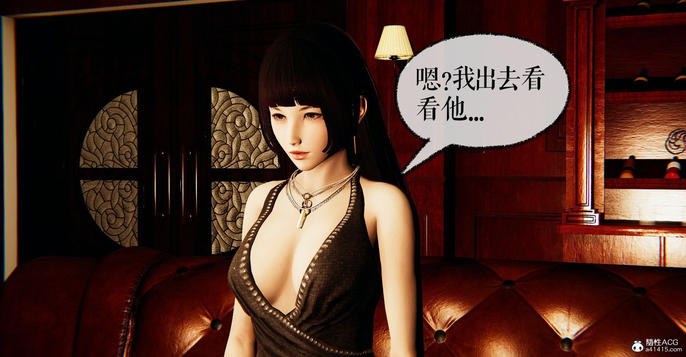 《[3D]撿個女帝當性奴》漫画 第31話