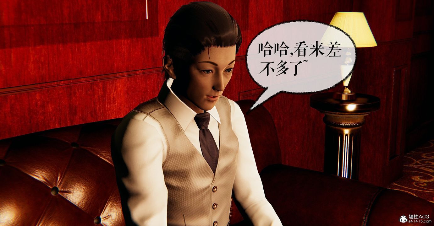 《[3D]撿個女帝當性奴》漫画 第31話