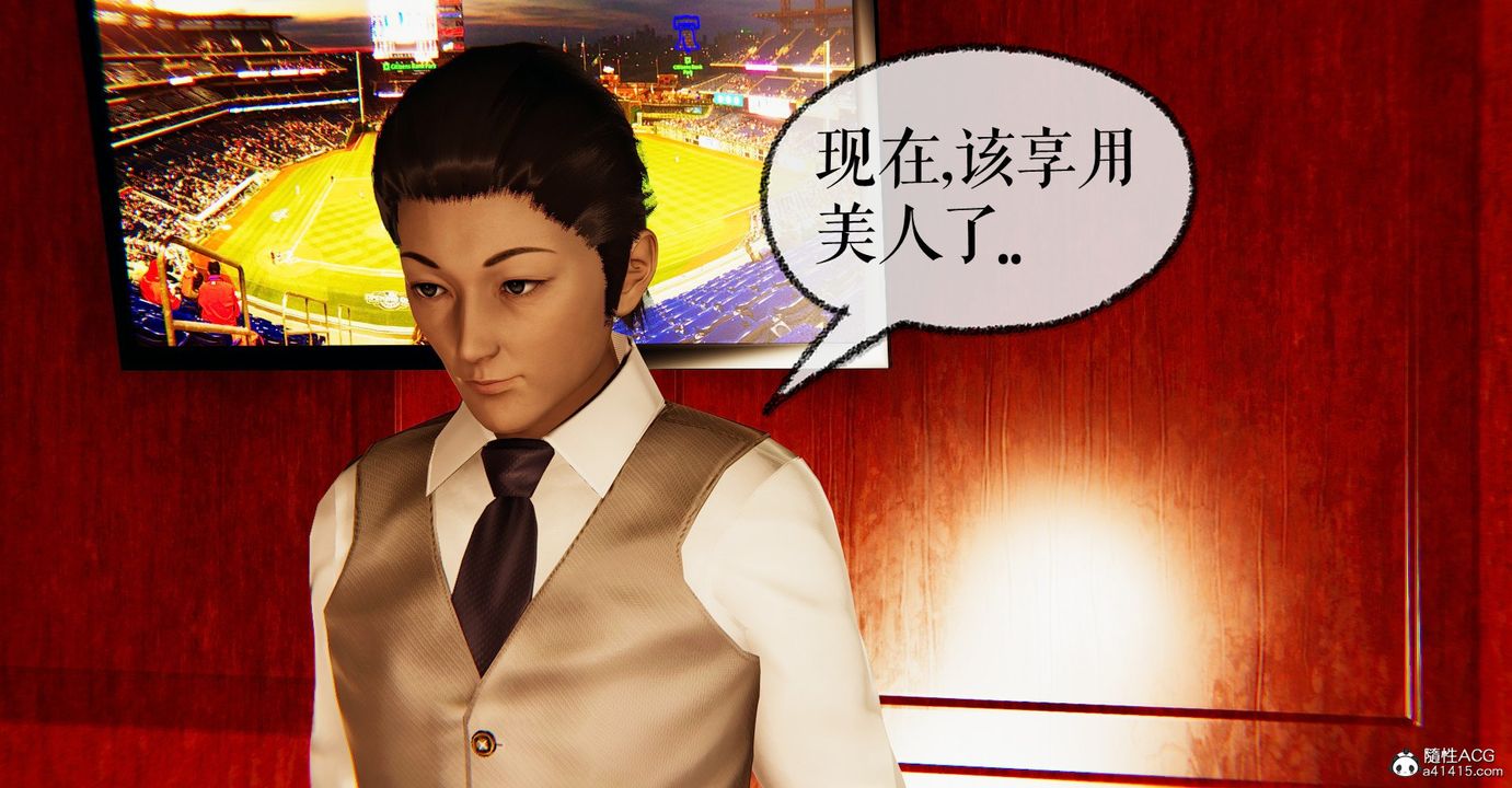 《[3D]撿個女帝當性奴》漫画 第31話