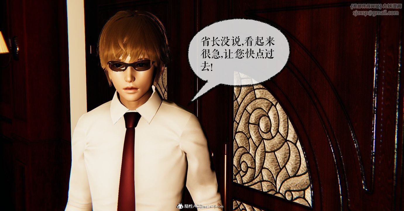 《[3D]撿個女帝當性奴》漫画 第31話