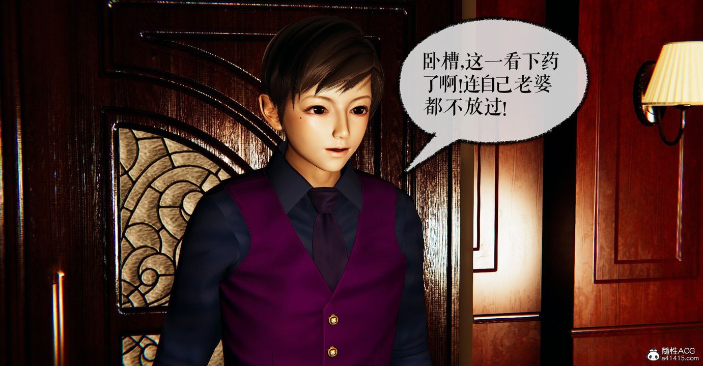 《[3D]撿個女帝當性奴》漫画 第31話